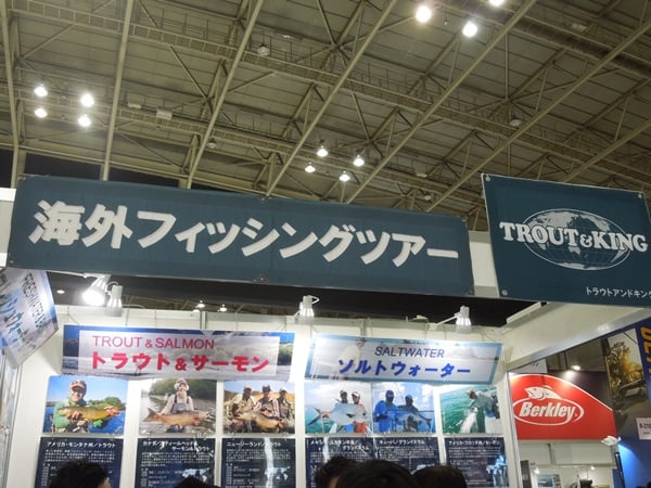 ジャパンフィッシングショー2018：海外釣行を考えている方へ