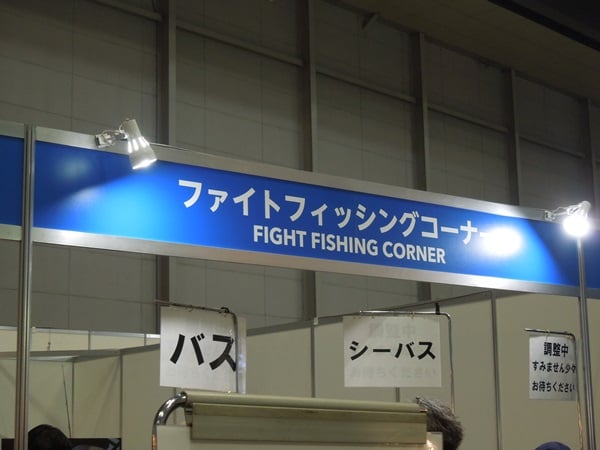 ジャパンフィッシングショー2018：魚の引きを疑似体験