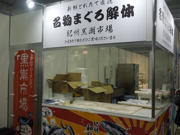 ジャパンフィッシングショー2018：マグロ解体