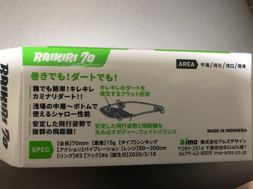 ライキリ70のスペックは？