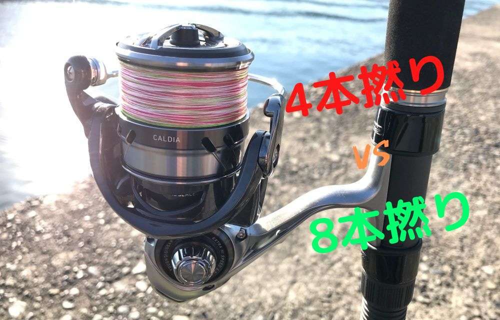 ライトショアジギングラインの撚り数