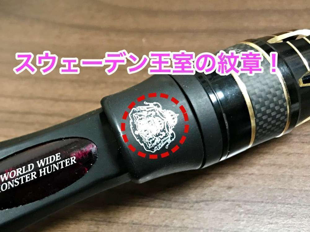 アブガルシアのロッドは王室御用達！